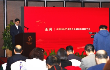 D:\党群工作\稿件\中国森旅旅游节\微信图片_201812170959002.jpg微信图片_201812170959002