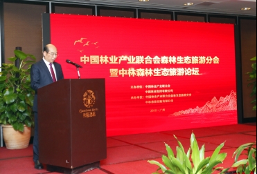 D:\党群工作\稿件\中国森旅旅游节\微信图片_201812170959001.jpg微信图片_201812170959001