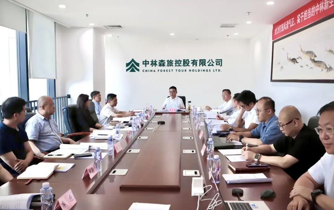 中林森旅召开2025年4月运营分析会
